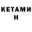 КЕТАМИН VHQ Kare Demi