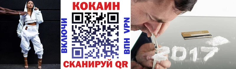 где можно купить наркотик Динская COCAIN Fish Scale