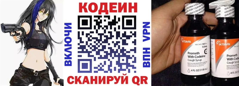 маркетплейс формула  как найти наркотики  Динская  Кодеиновый сироп Lean Purple Drank  KRAKEN зеркало 