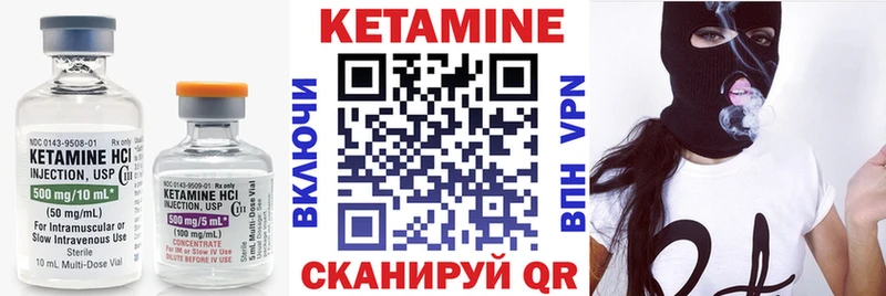 Кетамин VHQ Динская