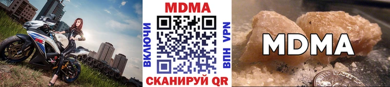 даркнет сайт  Динская  MDMA молли 